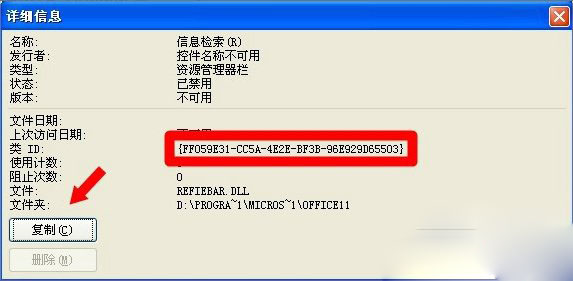 XP提示Windows无法访问指定设备路径或文件