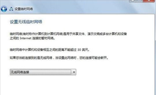 win10系统点对点连接_win10系统点对点连接