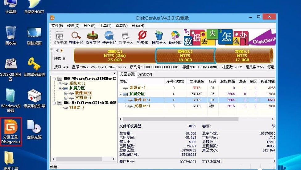 pttd分区医生修复分区表_分区助手磁盘修复_分区表修复软件