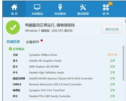 离线版的 驱动人生(离线网卡版)_win7 网卡驱动_1394网卡驱驱动win7