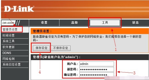 dlink,无线网络,无线路由器