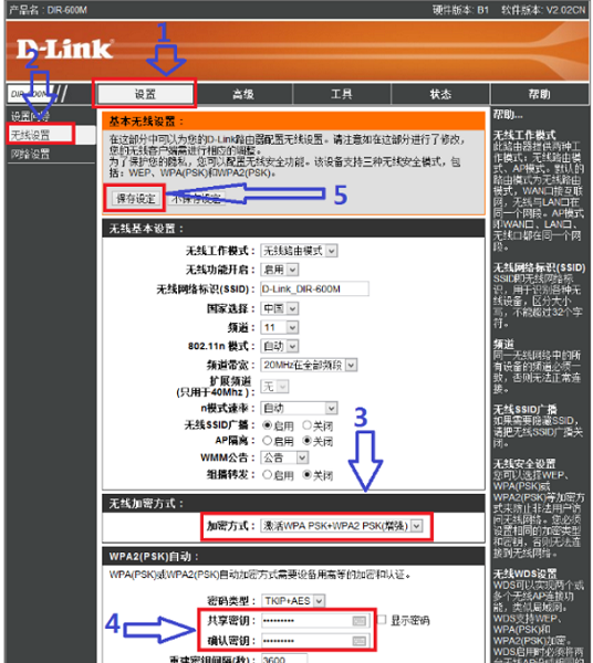 dlink,无线网络,无线路由器