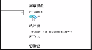 电脑虚拟键盘快捷键在哪 电脑虚拟键盘快捷键
