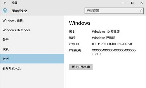 如何激活windows 10专业版系统 41-1Q10F93RRN.jpg