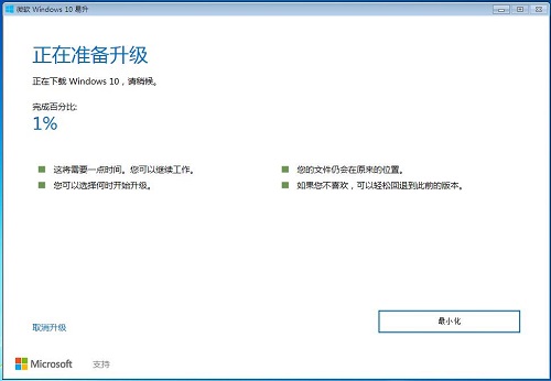 win7升级win10工具_win7系统工具_小马win7系统激活工具