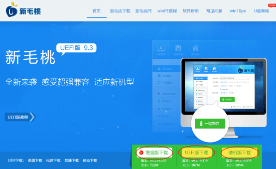 老毛桃u盘启动盘制作工具