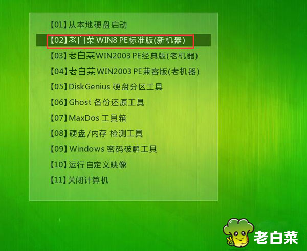一键u盘装系统