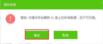 大白菜超级u盘启动制作工具