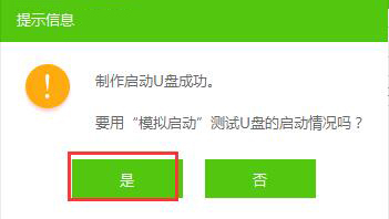 大白菜超级u盘启动制作工具
